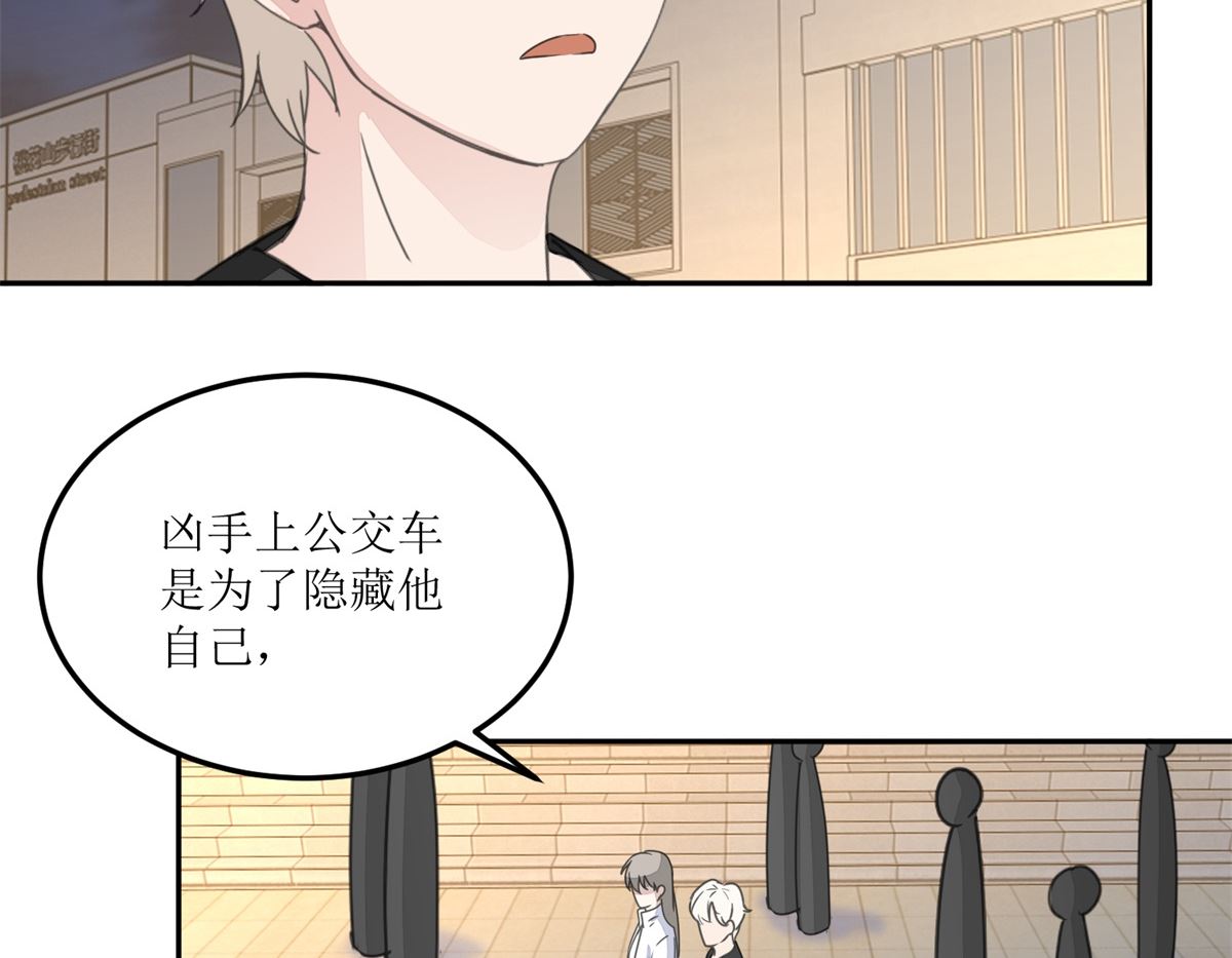《迷案缉凶》第26回 白夜追凶 第24页