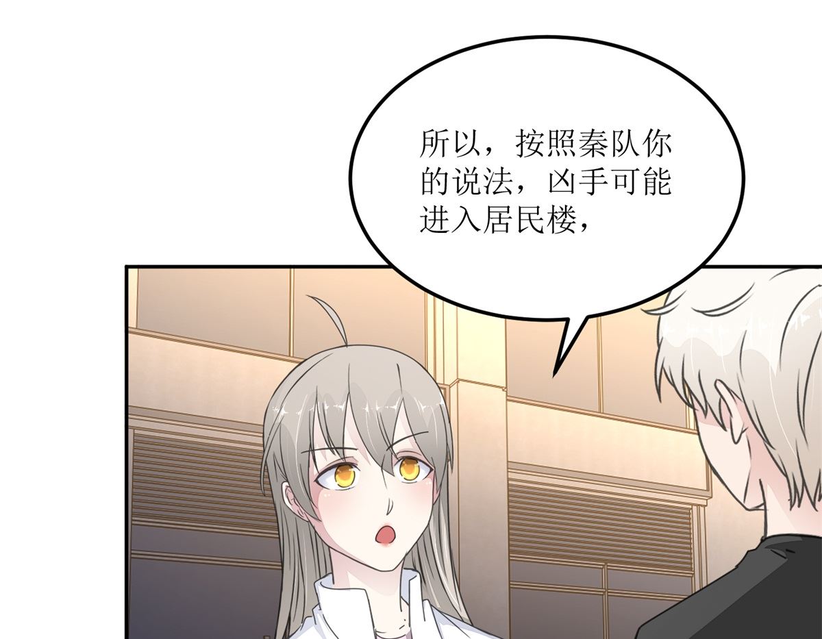 《迷案缉凶》第26回 白夜追凶 第26页