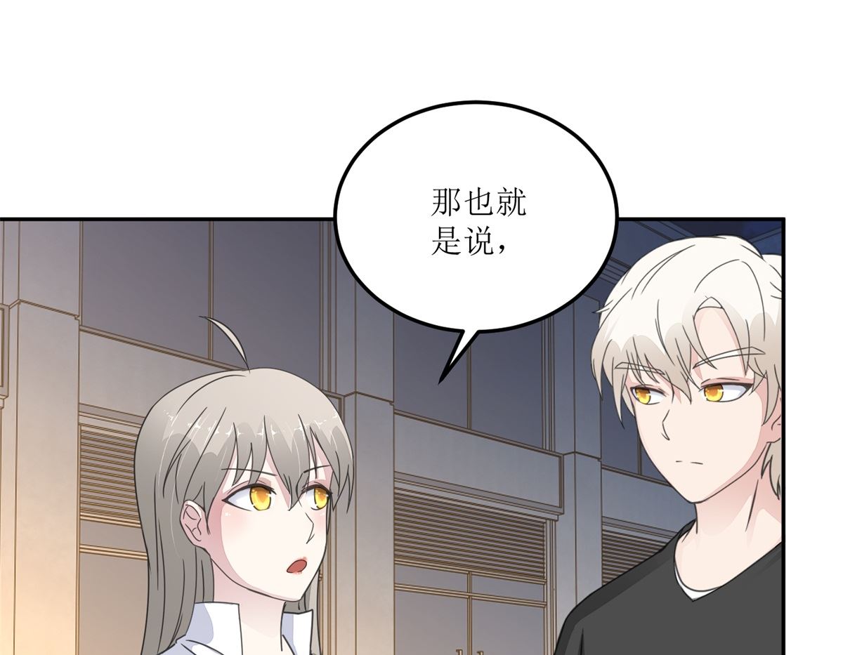 《迷案缉凶》第26回 白夜追凶 第29页