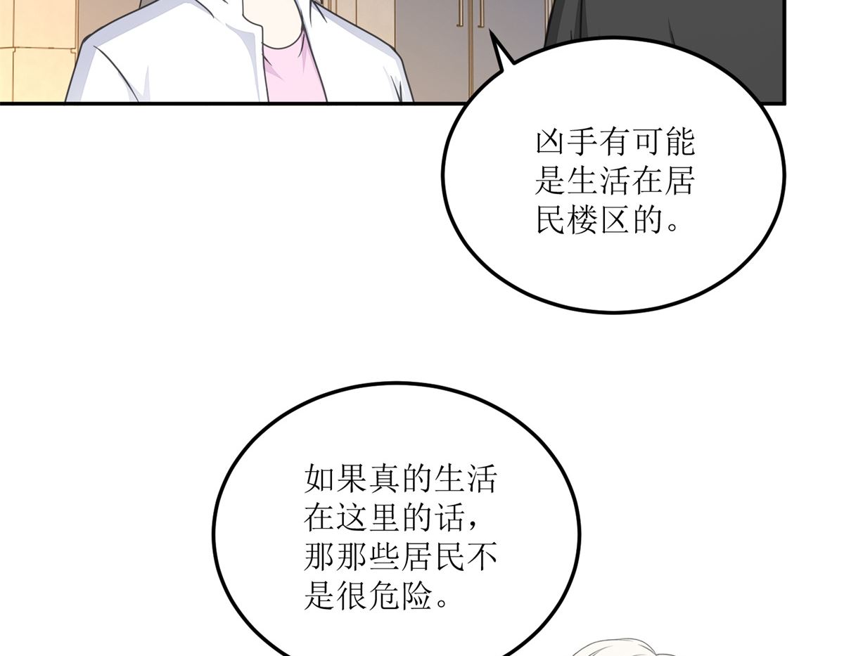 《迷案缉凶》第26回 白夜追凶 第30页