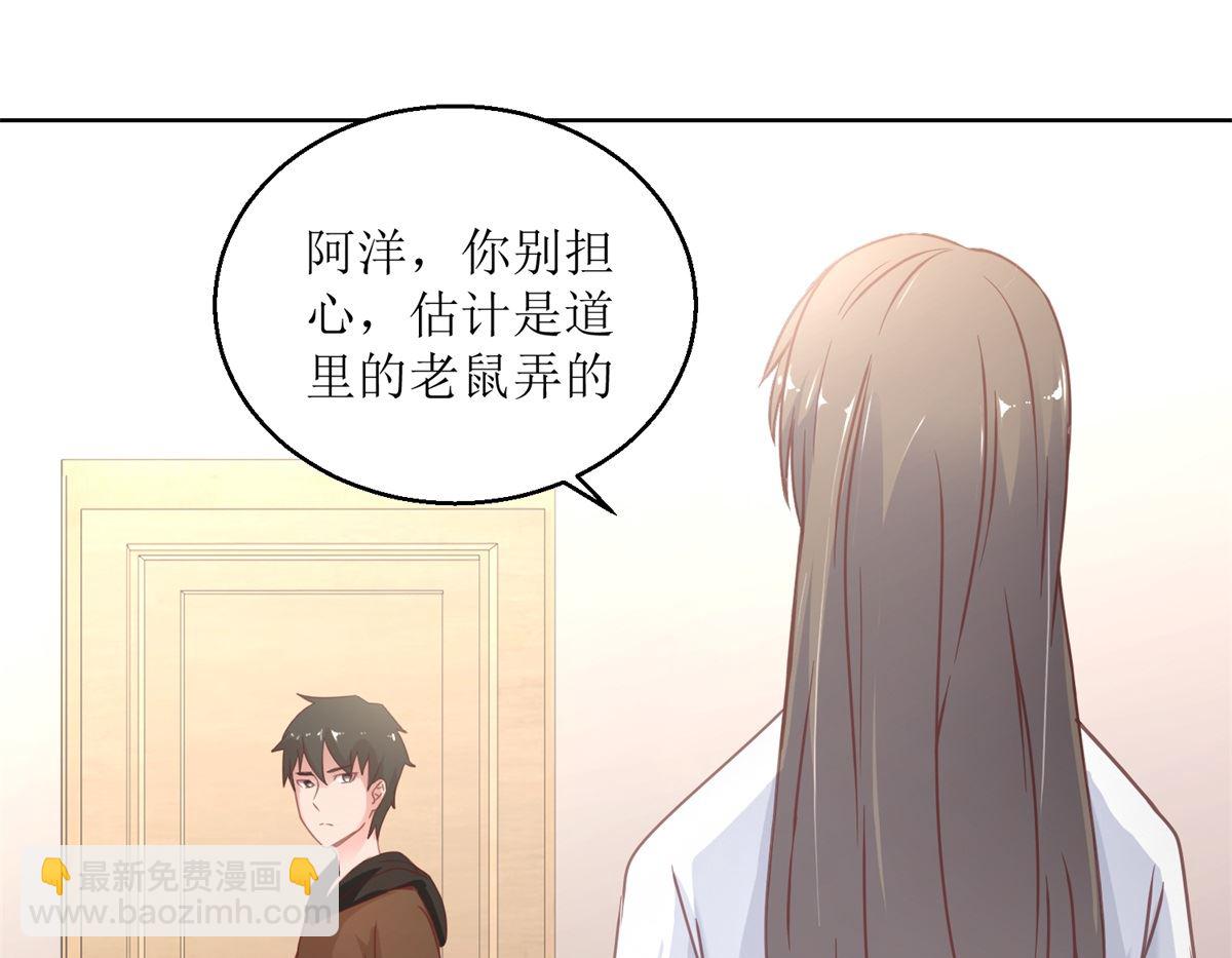 《迷案缉凶》第31回 牺牲品 第11页