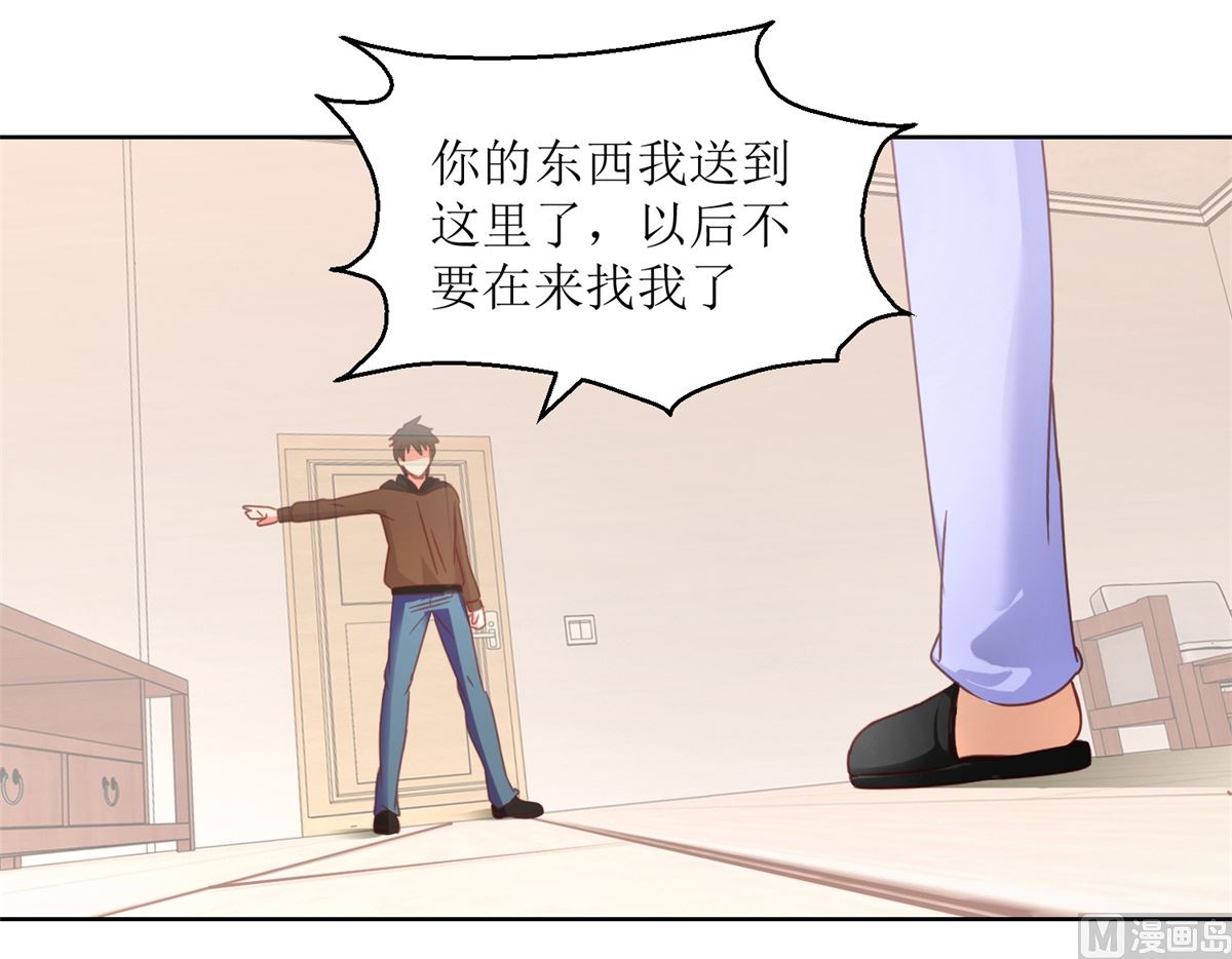 《迷案缉凶》第31回 牺牲品 第13页
