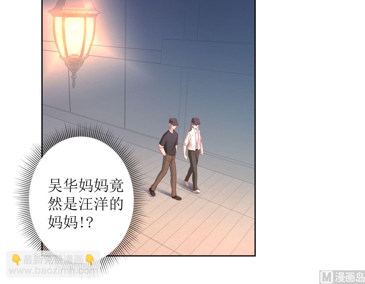 《迷案缉凶》第31回 牺牲品 第22页