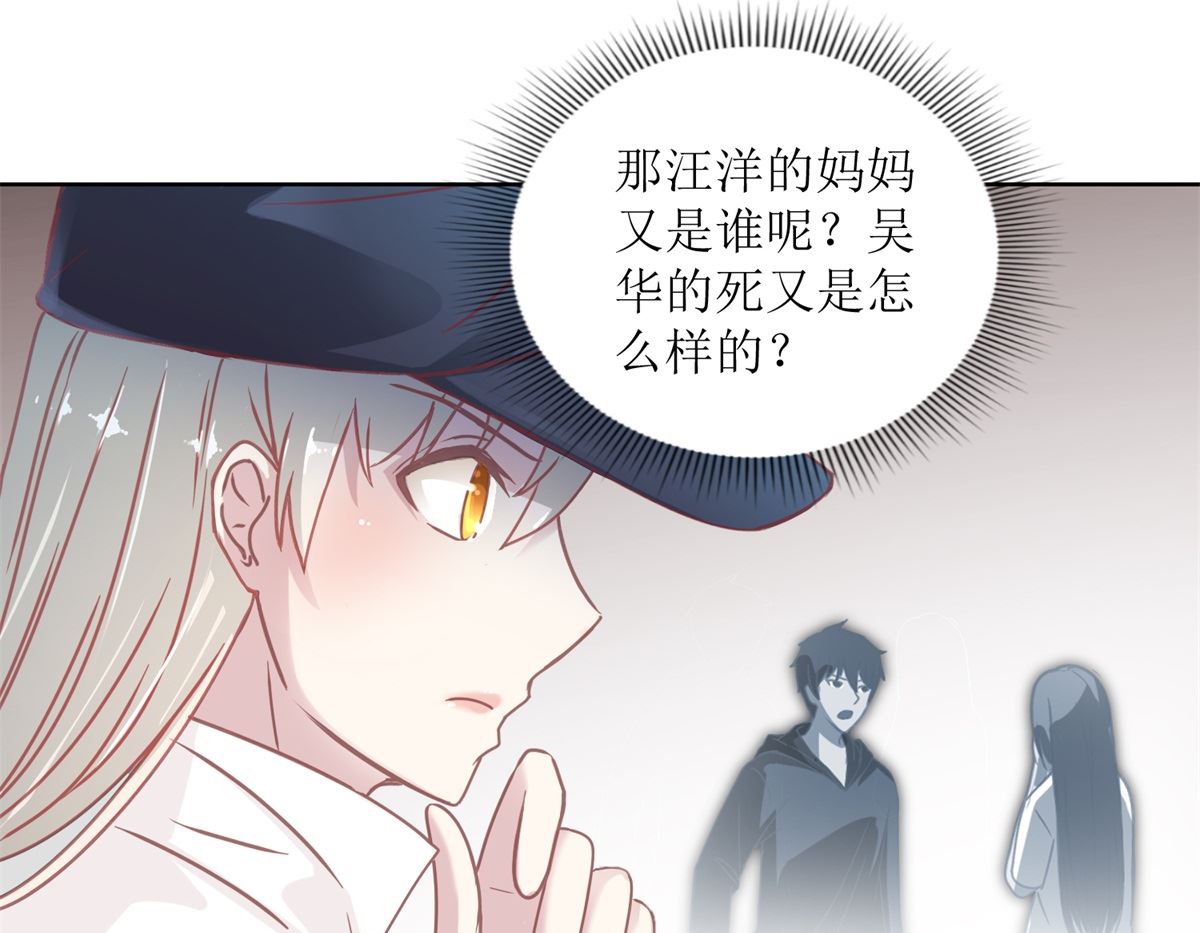 《迷案缉凶》第31回 牺牲品 第23页