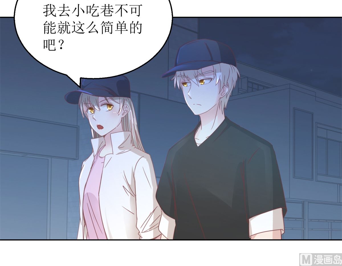 《迷案缉凶》第31回 牺牲品 第25页