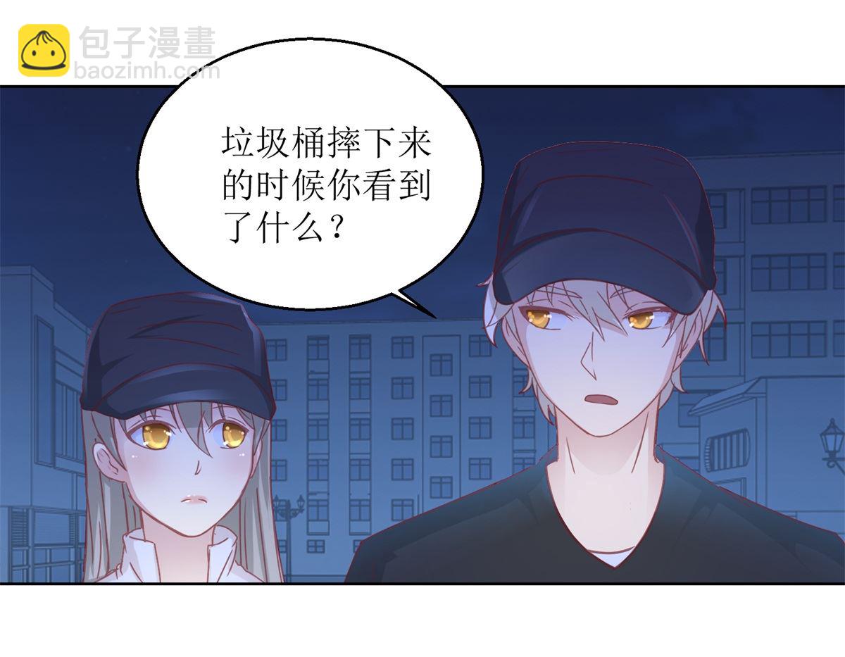 《迷案缉凶》第31回 牺牲品 第26页