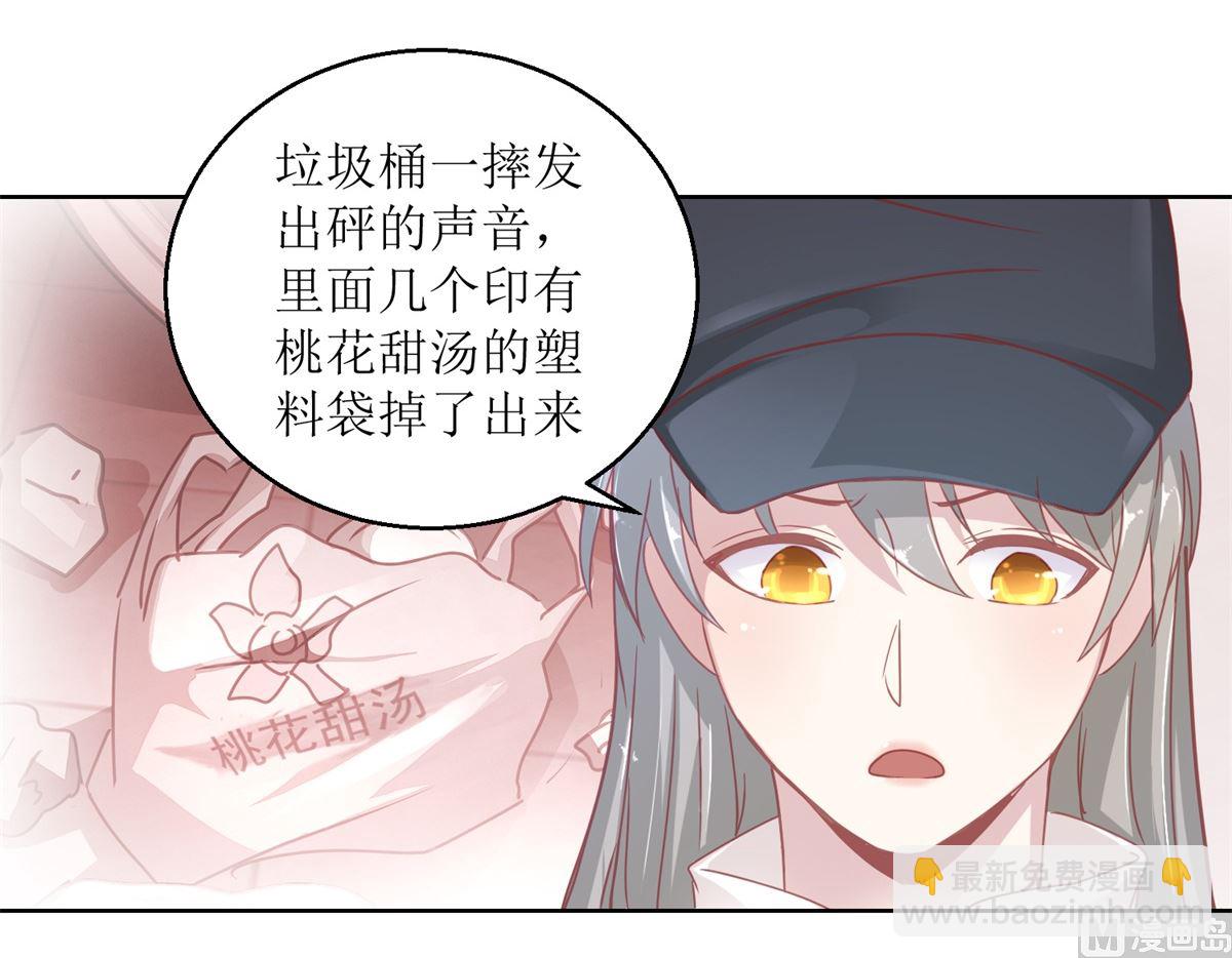 《迷案缉凶》第31回 牺牲品 第28页