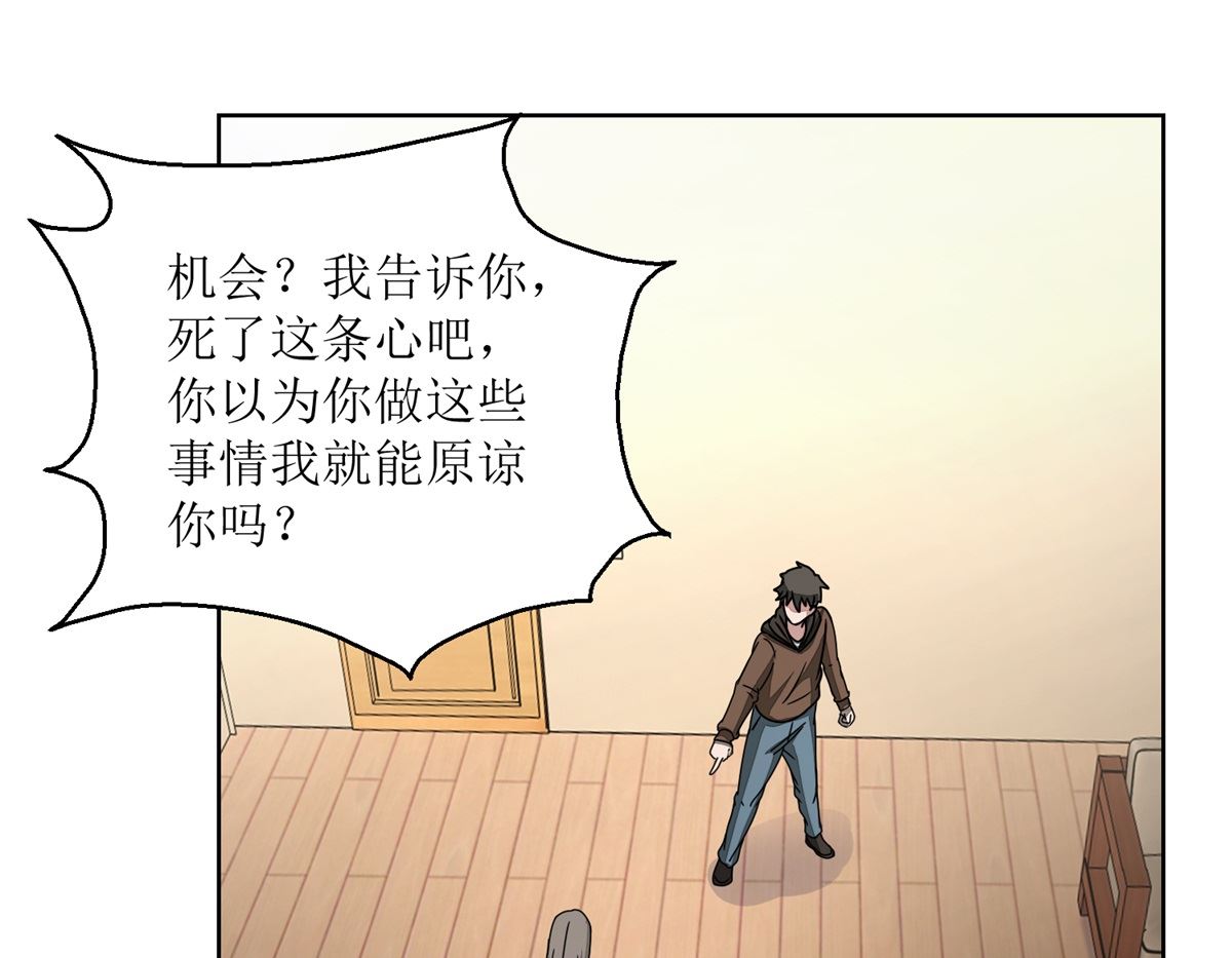 《迷案缉凶》第30回 孩子与母亲 第17页