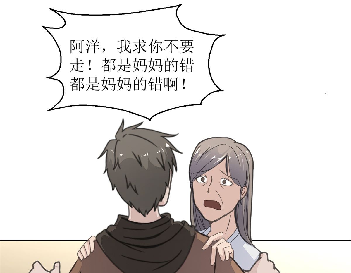 《迷案缉凶》第30回 孩子与母亲 第20页