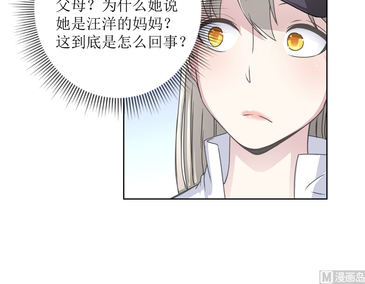 《迷案缉凶》第30回 孩子与母亲 第22页