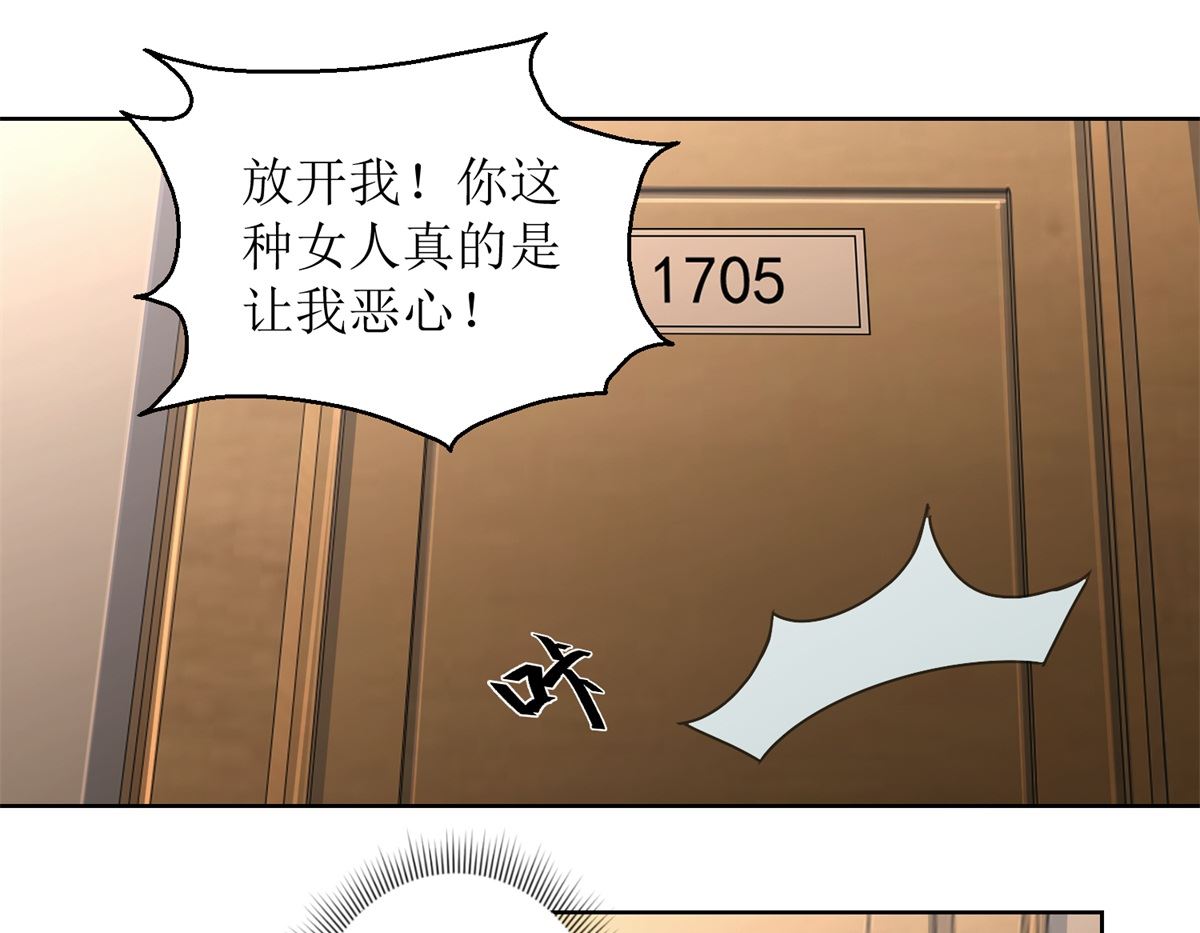 《迷案缉凶》第30回 孩子与母亲 第23页