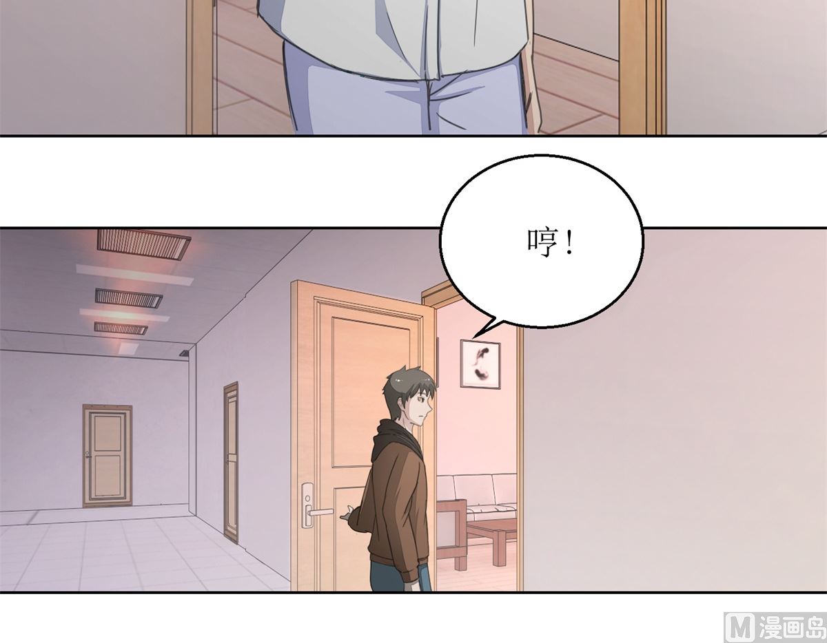 《迷案缉凶》第30回 孩子与母亲 第4页