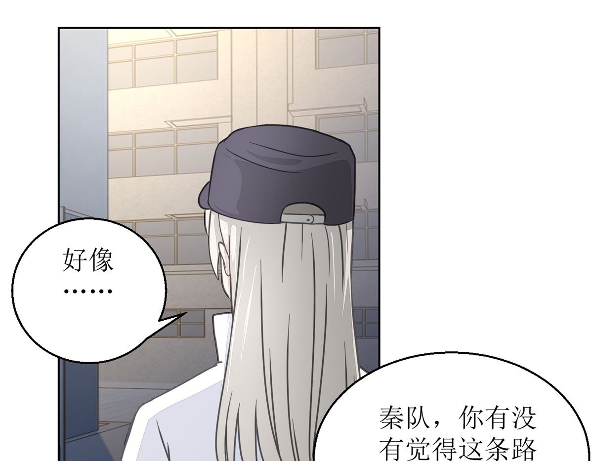 《迷案缉凶》第29回 汪洋与吴妈 第17页