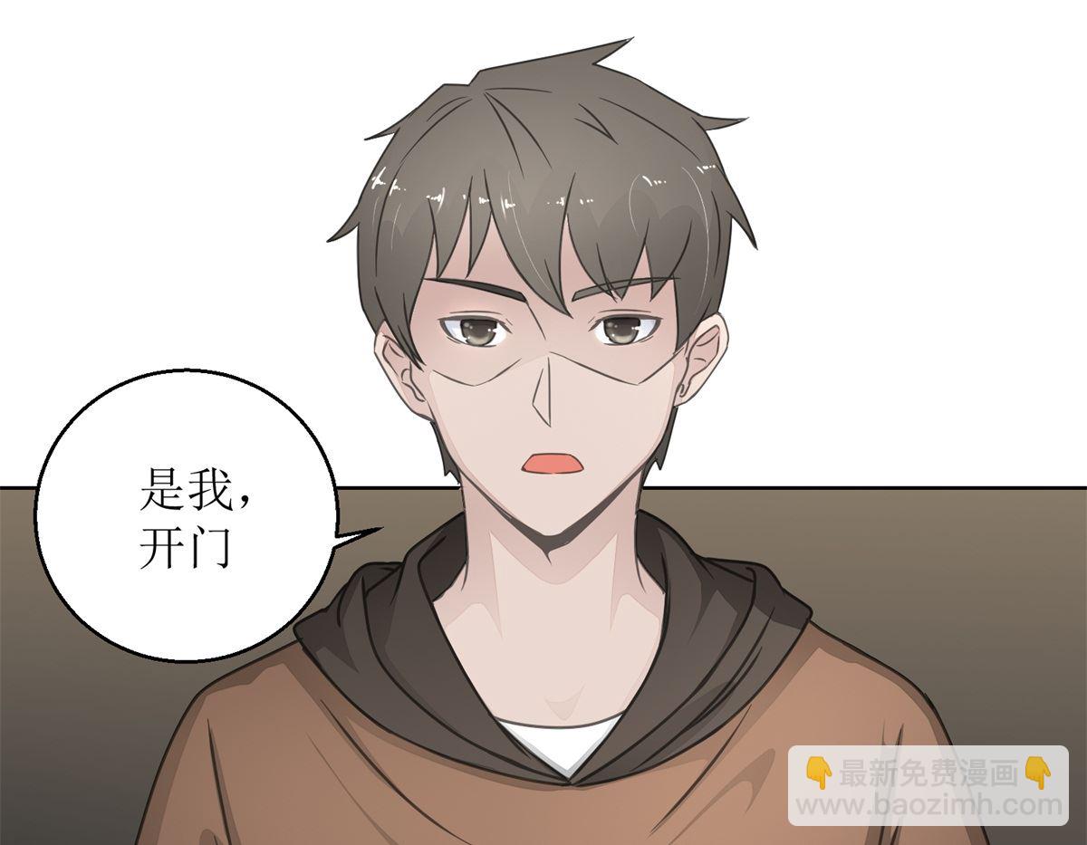 《迷案缉凶》第29回 汪洋与吴妈 第29页