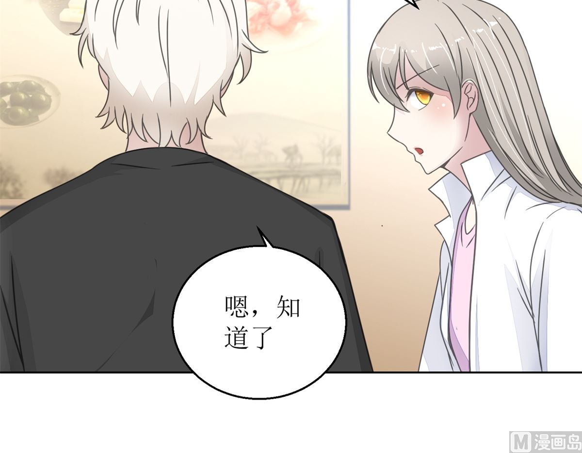 《迷案缉凶》第29回 汪洋与吴妈 第7页
