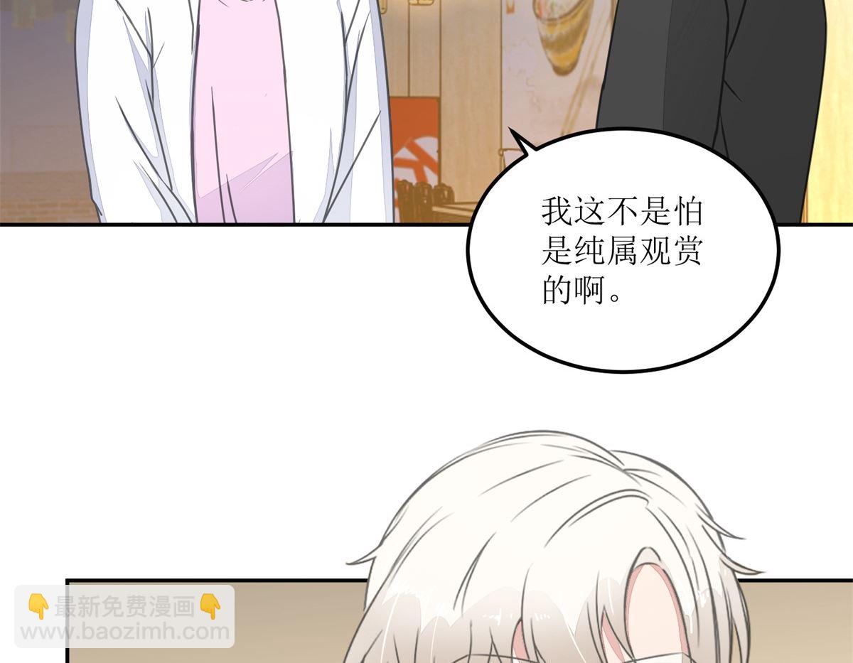 《迷案缉凶》第28回 甜品店 第15页