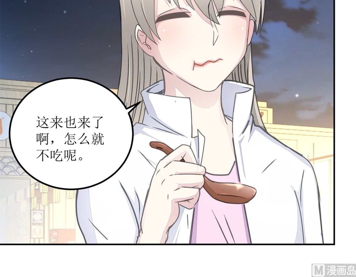 《迷案缉凶》第28回 甜品店 第22页