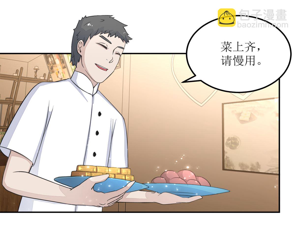 《迷案缉凶》第28回 甜品店 第23页