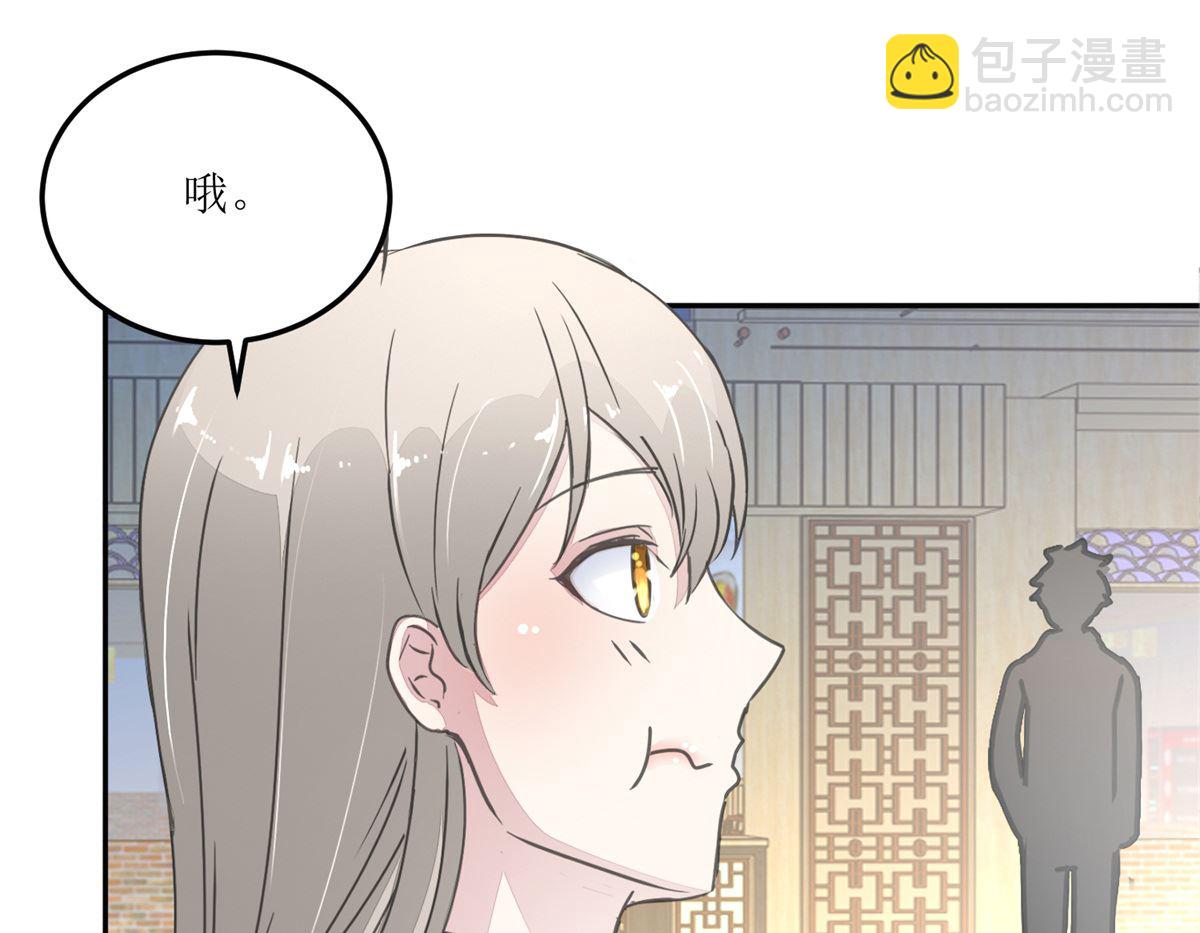《迷案缉凶》第28回 甜品店 第29页