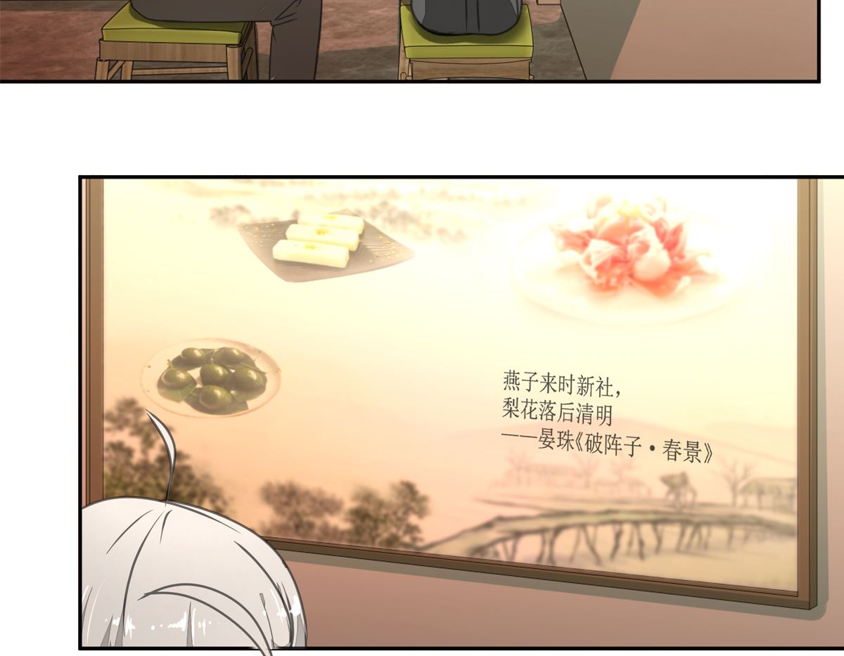 《迷案缉凶》第28回 甜品店 第9页