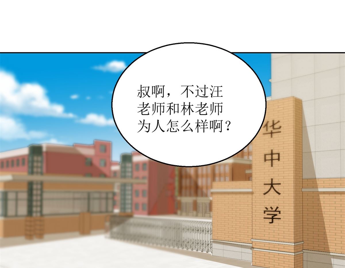 《迷案缉凶》第34回 摆渡人 第2页