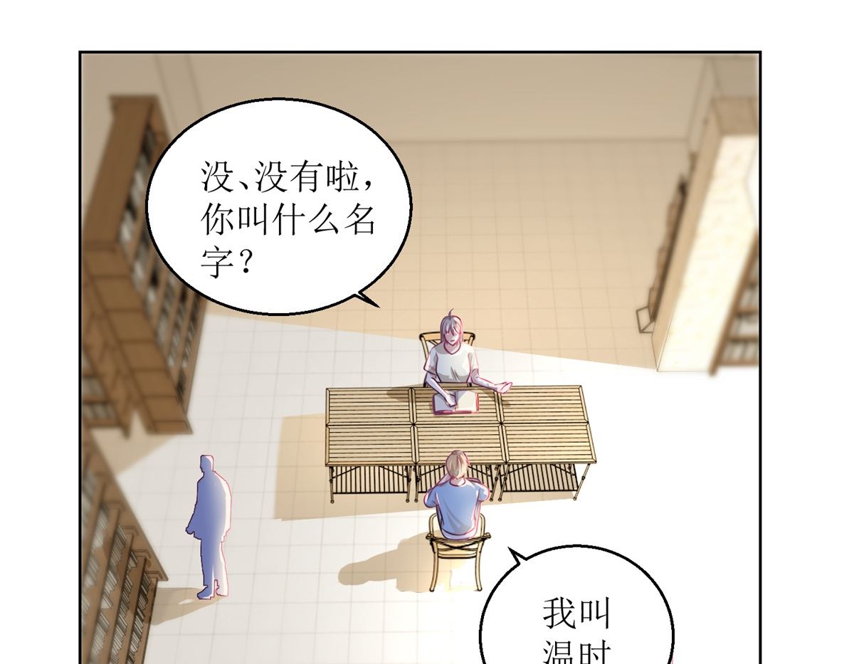 《迷案缉凶》第34回 摆渡人 第32页