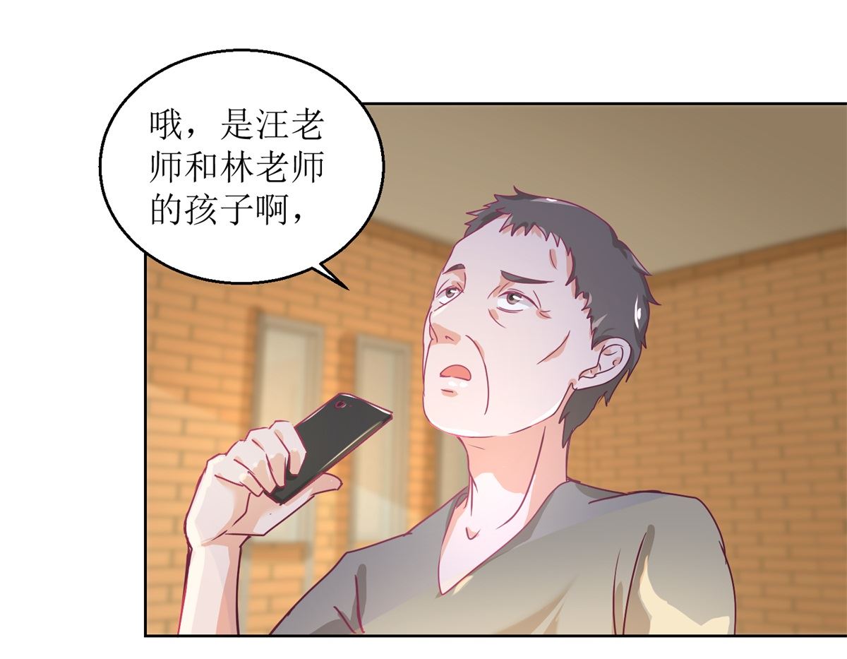 《迷案缉凶》第34回 摆渡人 第5页
