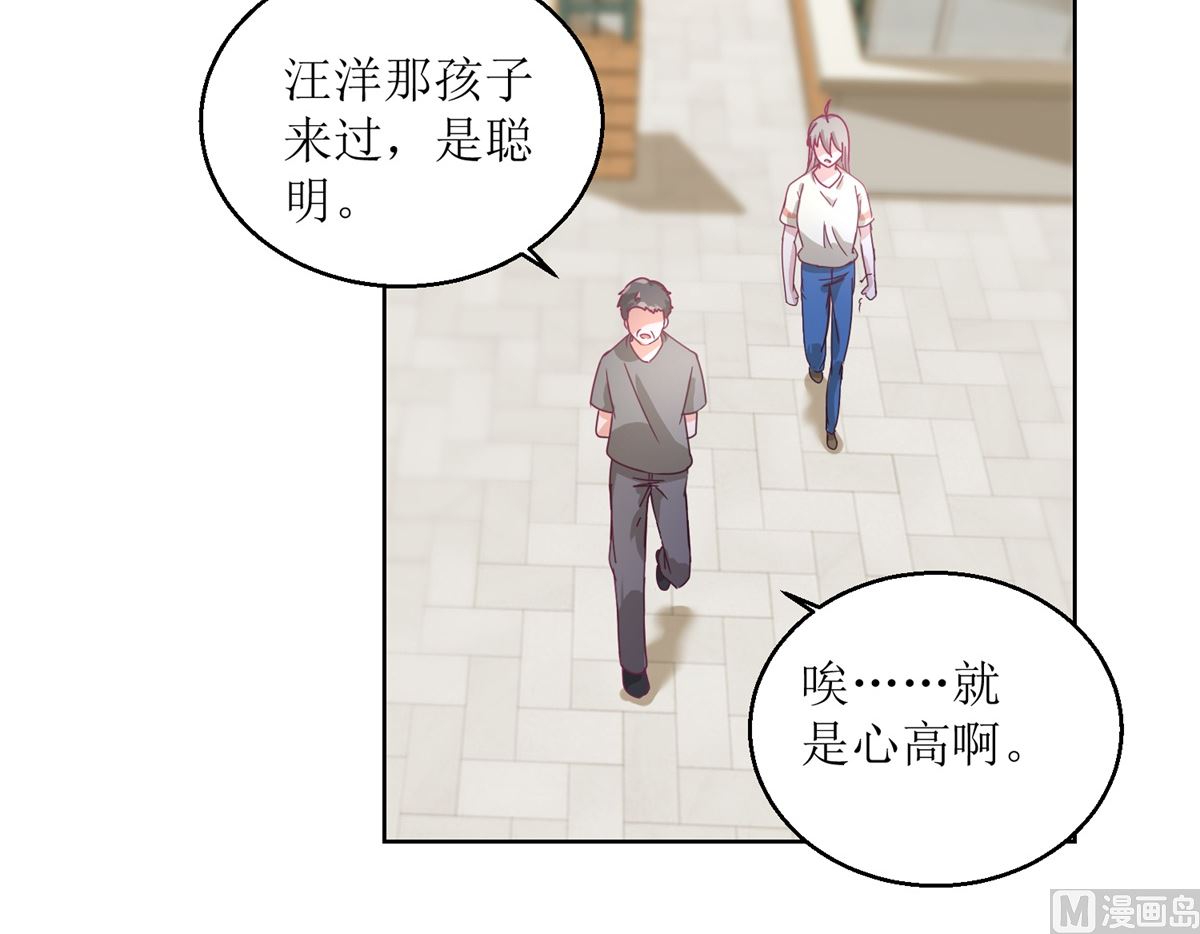 《迷案缉凶》第34回 摆渡人 第7页