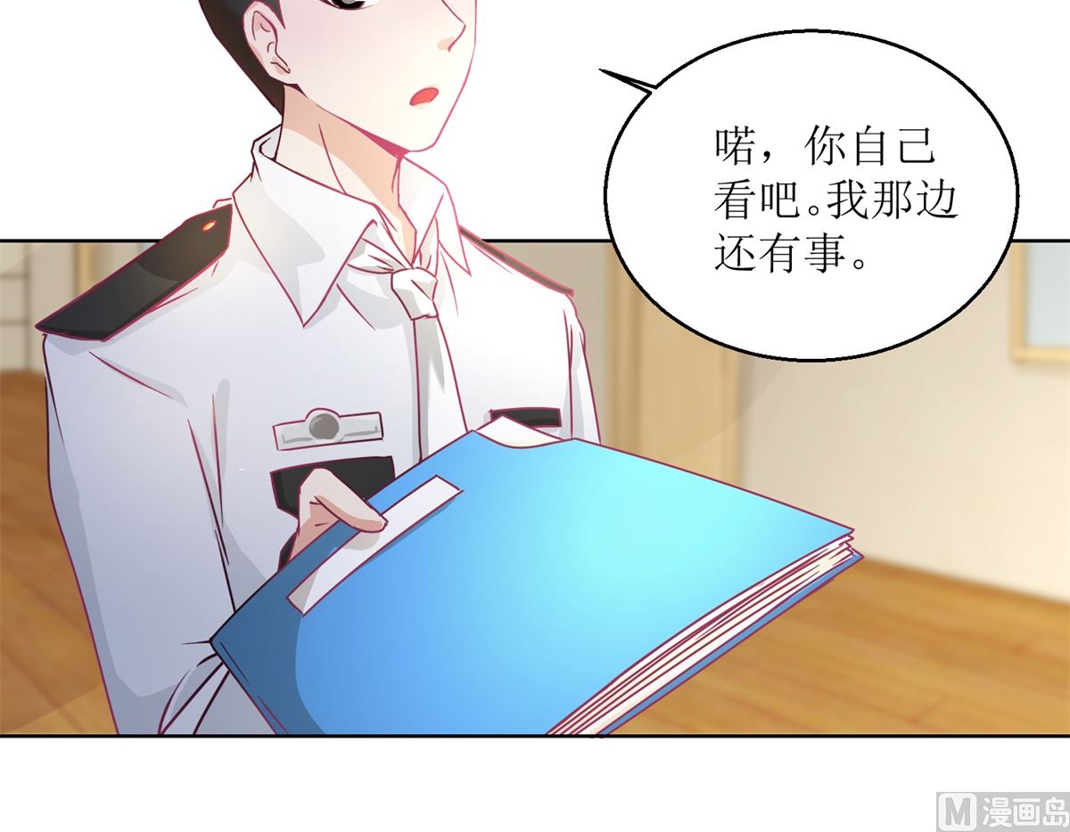 《迷案缉凶》第33回 黑巷 第25页