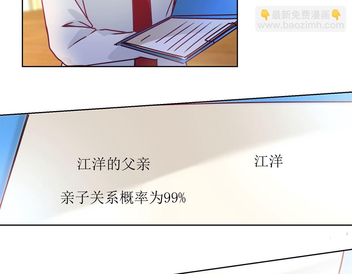 《迷案缉凶》第33回 黑巷 第30页