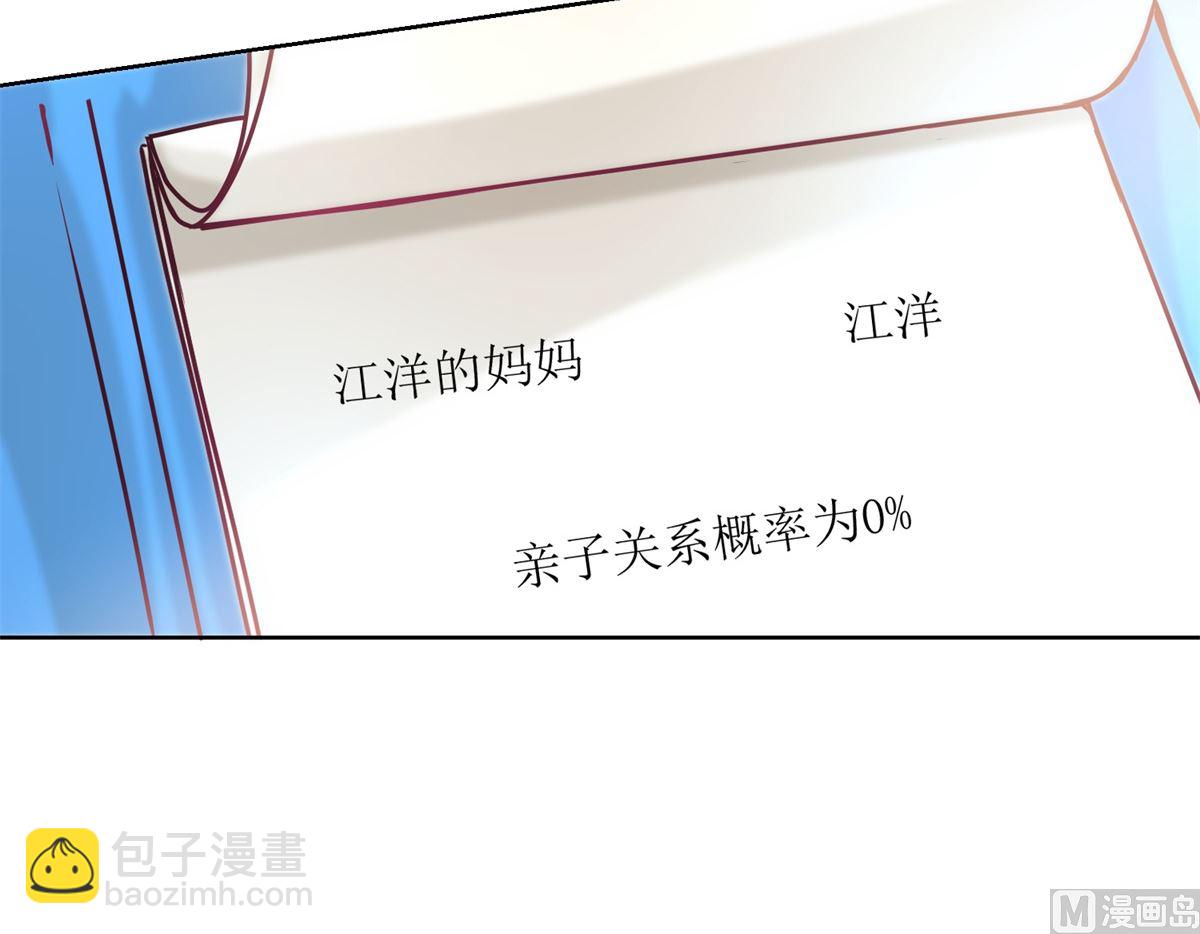 《迷案缉凶》第33回 黑巷 第31页
