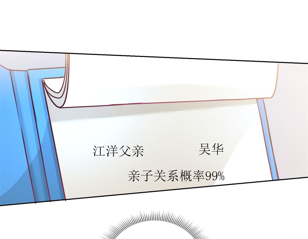 《迷案缉凶》第33回 黑巷 第32页