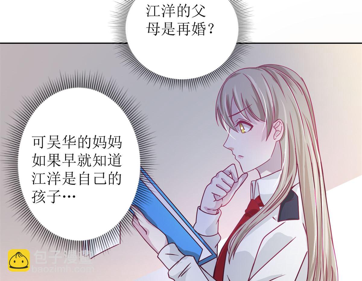 《迷案缉凶》第33回 黑巷 第33页