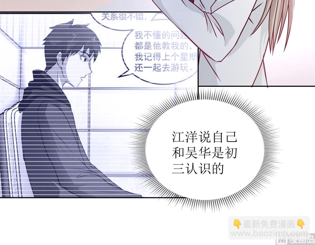 《迷案缉凶》第33回 黑巷 第34页