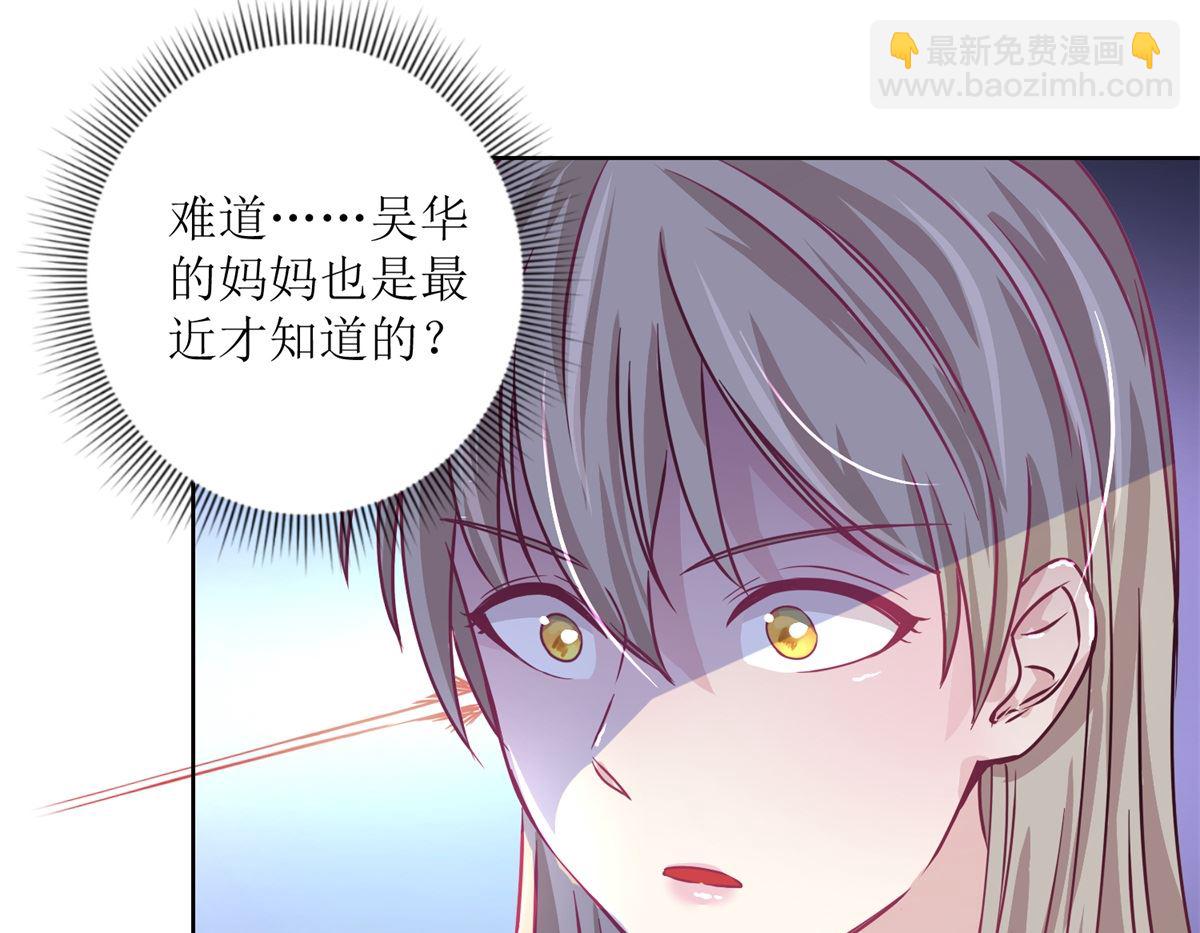 《迷案缉凶》第33回 黑巷 第35页