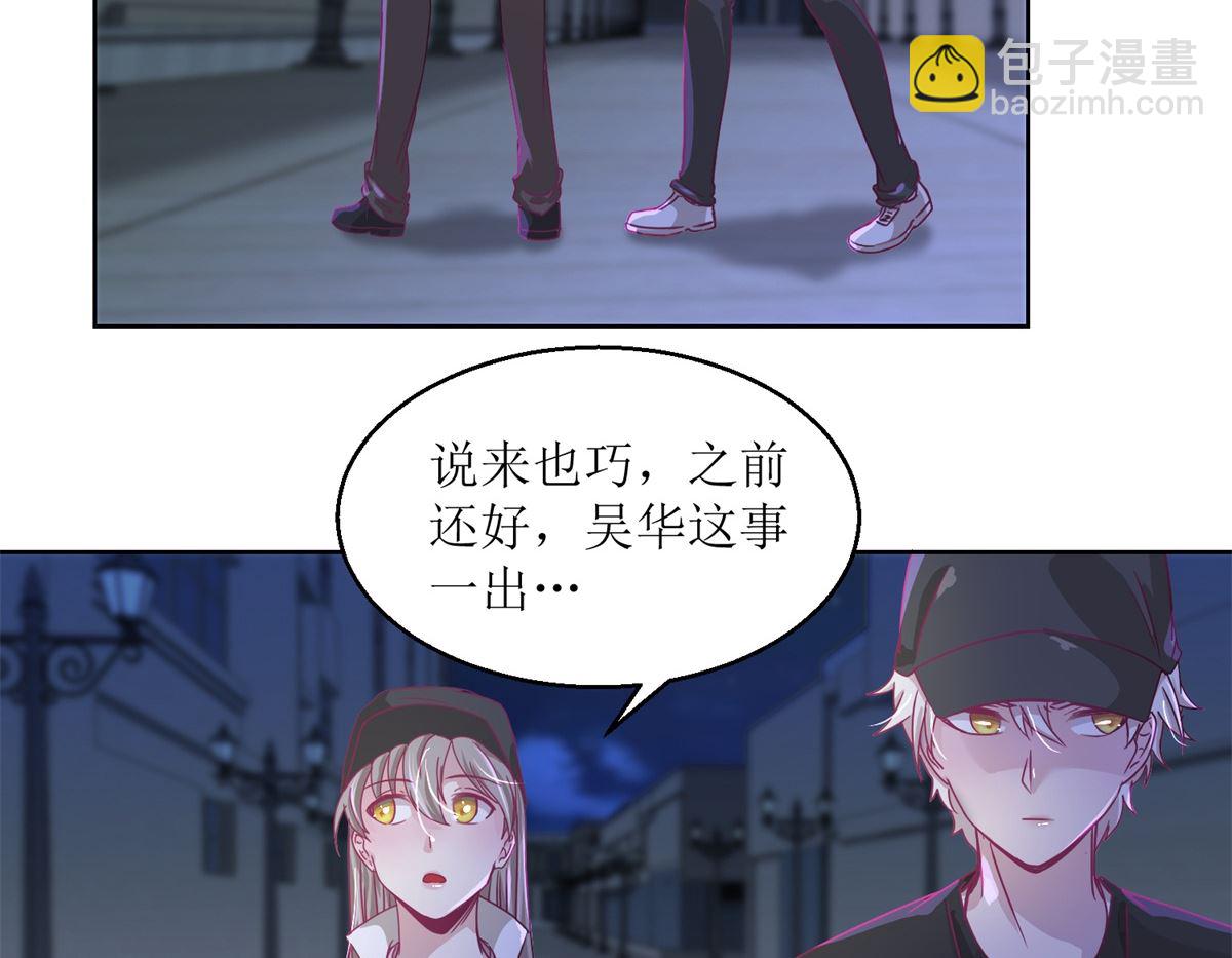《迷案缉凶》第33回 黑巷 第3页