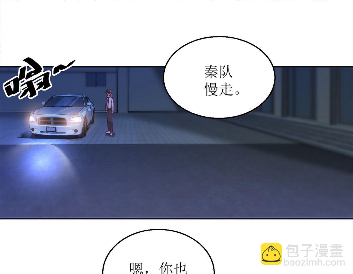 《迷案缉凶》第33回 黑巷 第5页