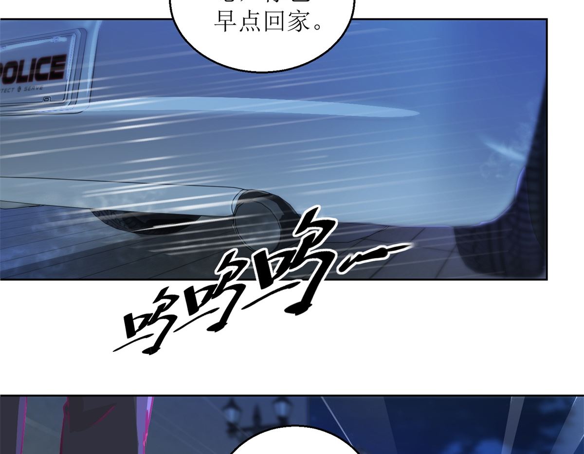 《迷案缉凶》第33回 黑巷 第6页