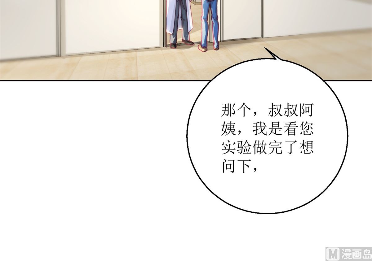 《迷案缉凶》第35回 严师？高徒？ 第10页