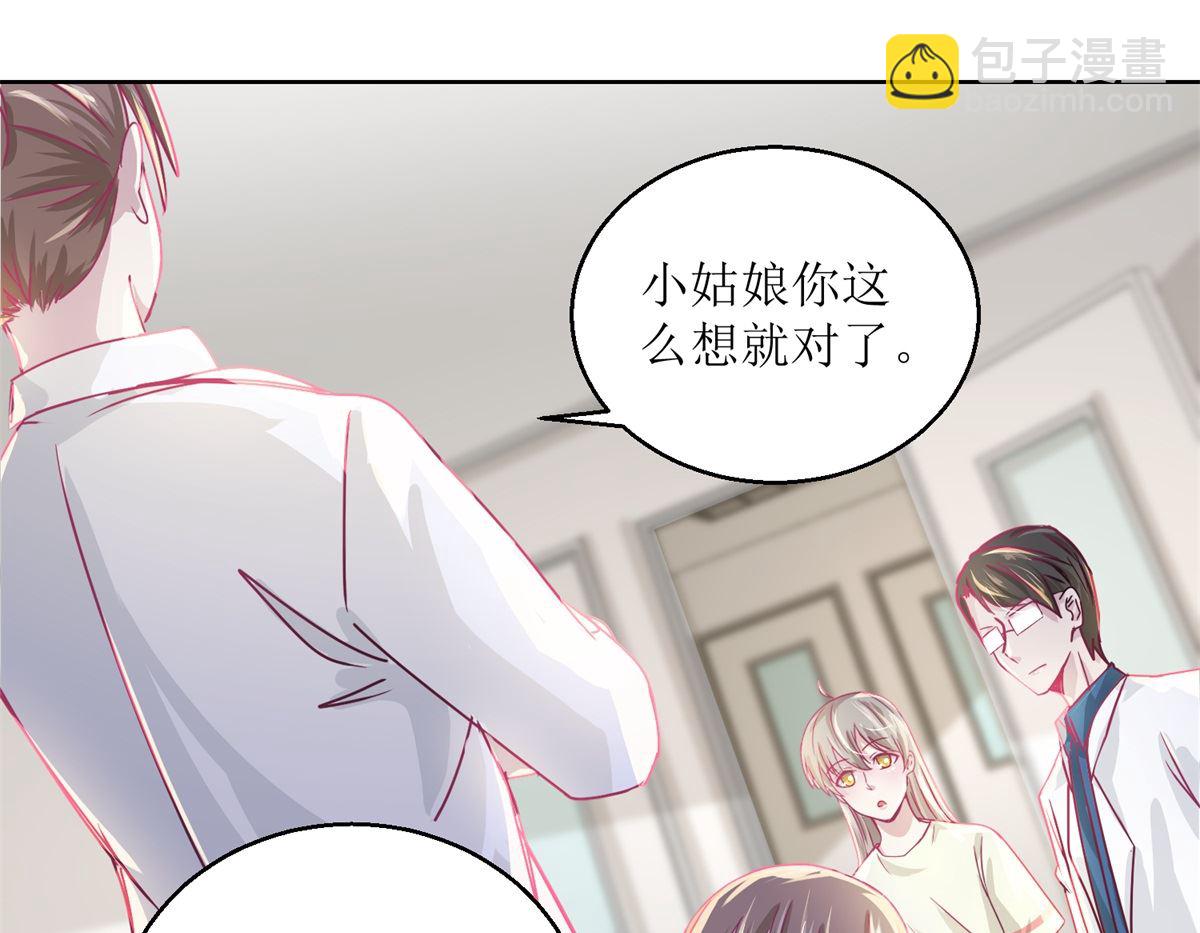 《迷案缉凶》第35回 严师？高徒？ 第12页