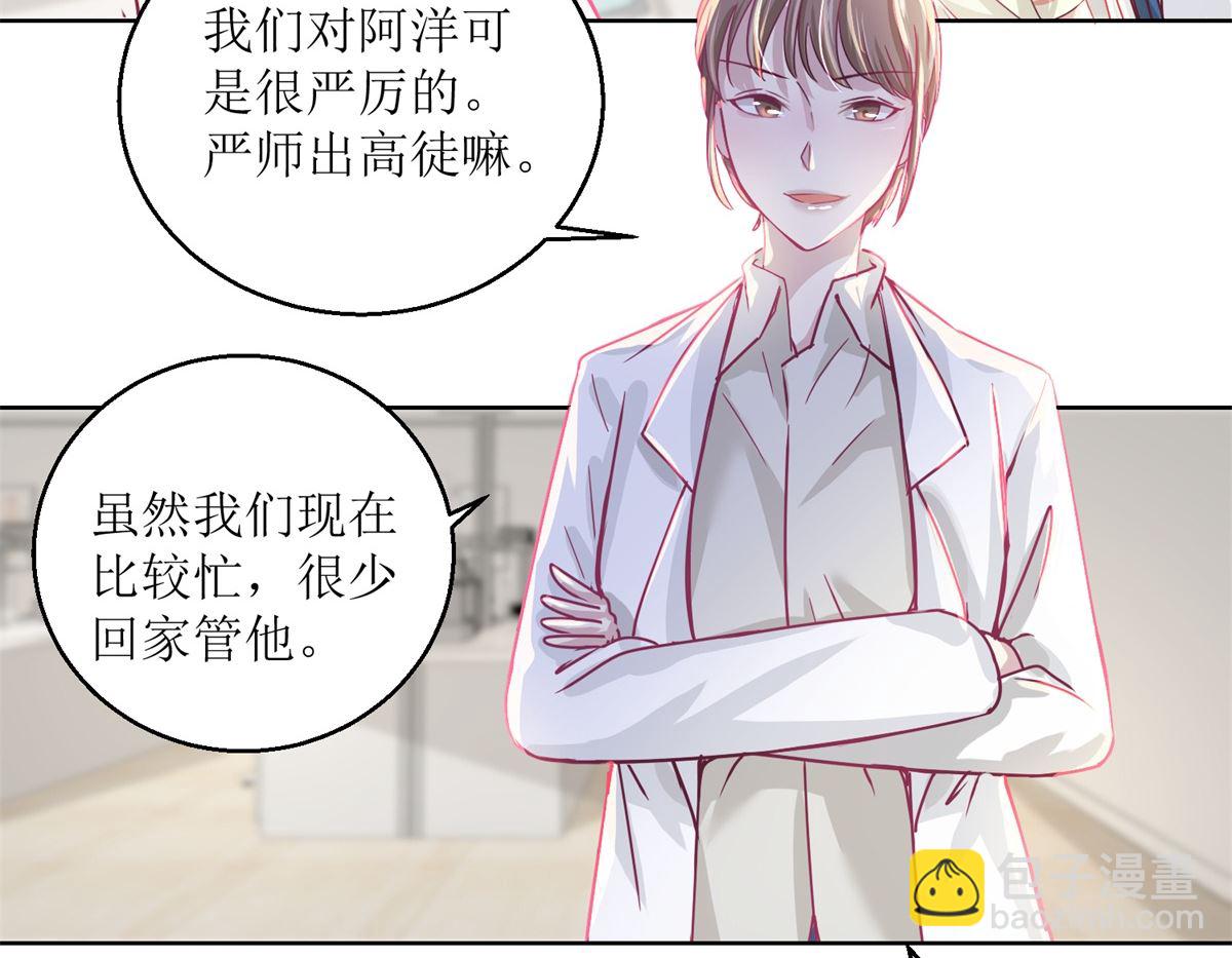 《迷案缉凶》第35回 严师？高徒？ 第13页