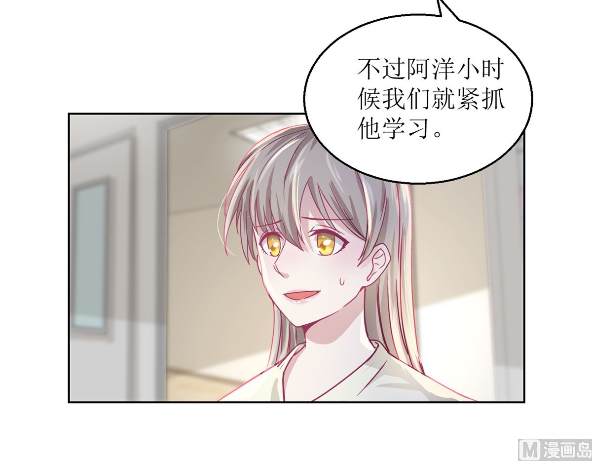 《迷案缉凶》第35回 严师？高徒？ 第14页