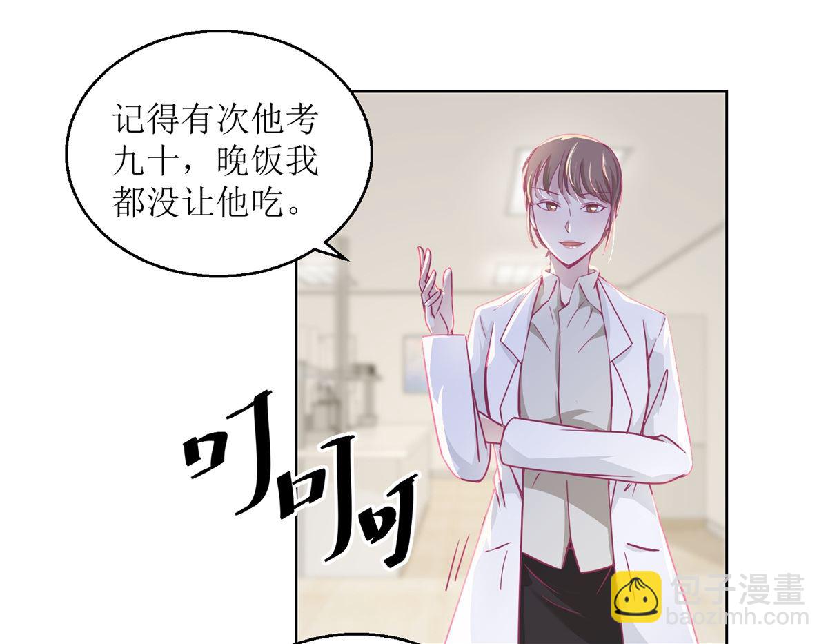 《迷案缉凶》第35回 严师？高徒？ 第15页