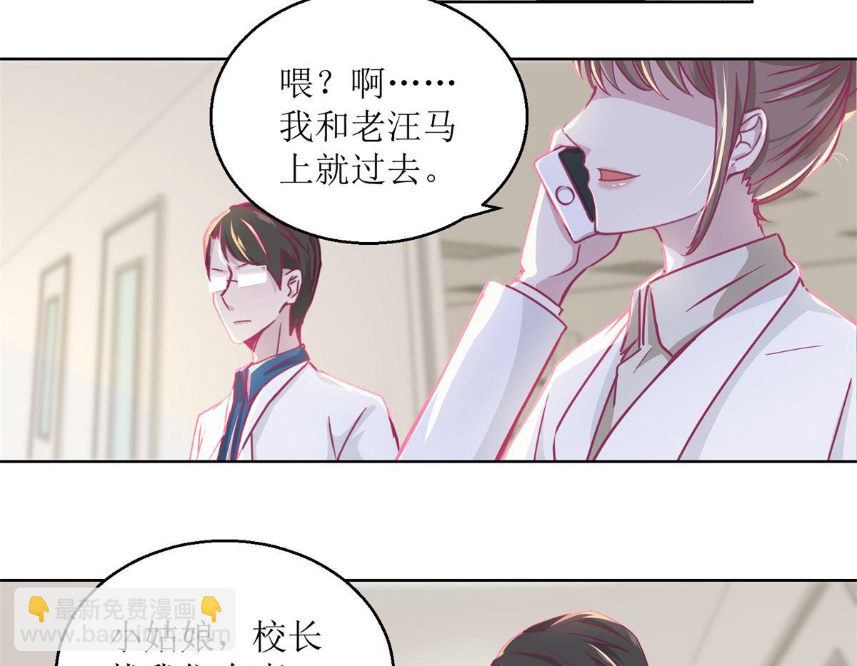 《迷案缉凶》第35回 严师？高徒？ 第16页