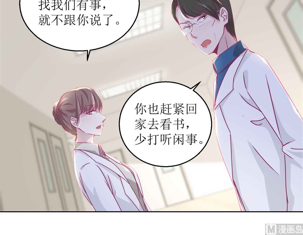 《迷案缉凶》第35回 严师？高徒？ 第17页