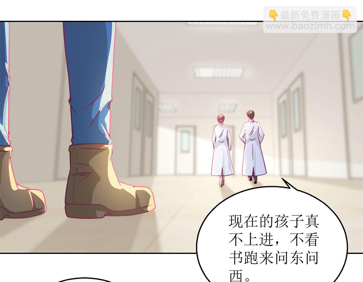 《迷案缉凶》第35回 严师？高徒？ 第18页