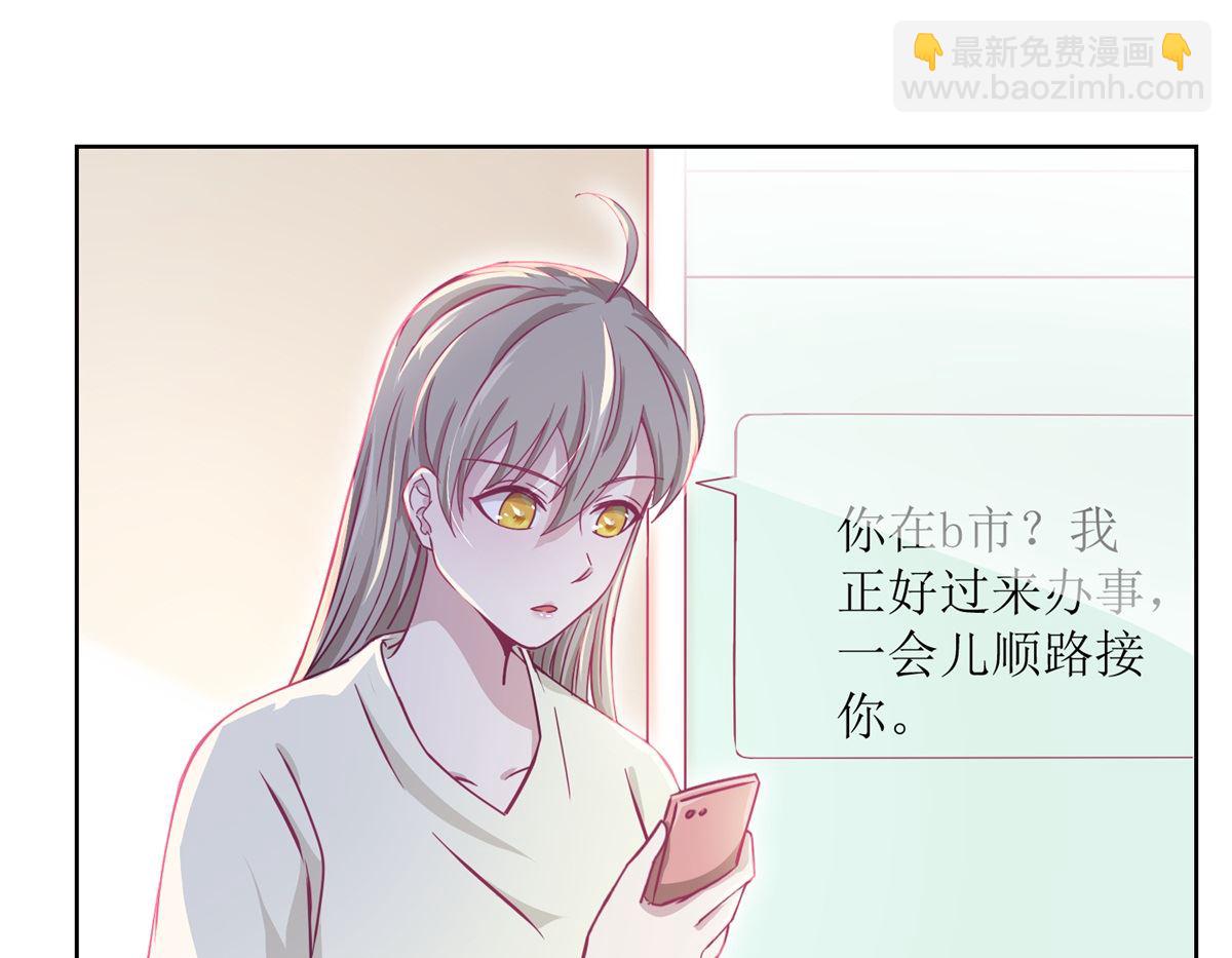 《迷案缉凶》第35回 严师？高徒？ 第21页