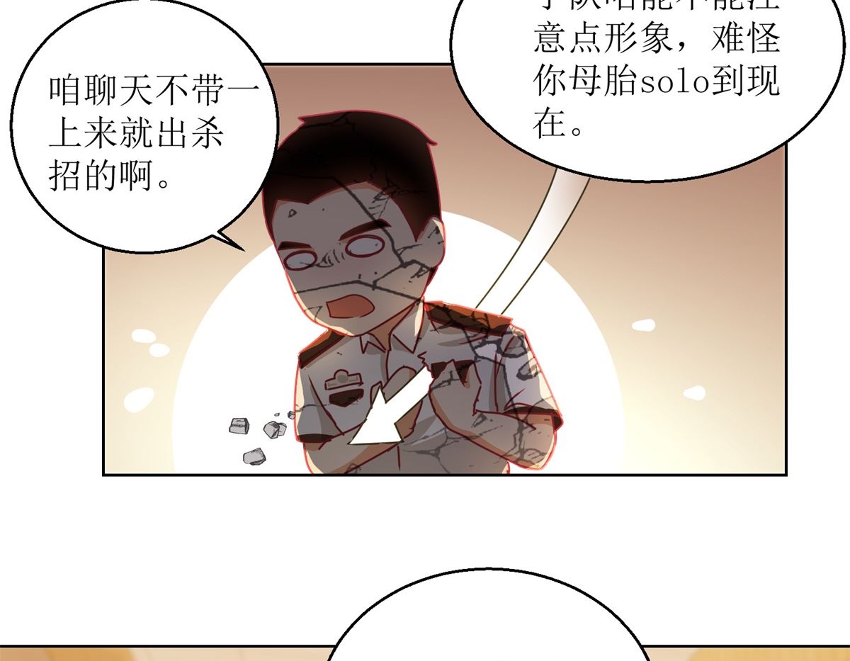 《迷案缉凶》第35回 严师？高徒？ 第28页