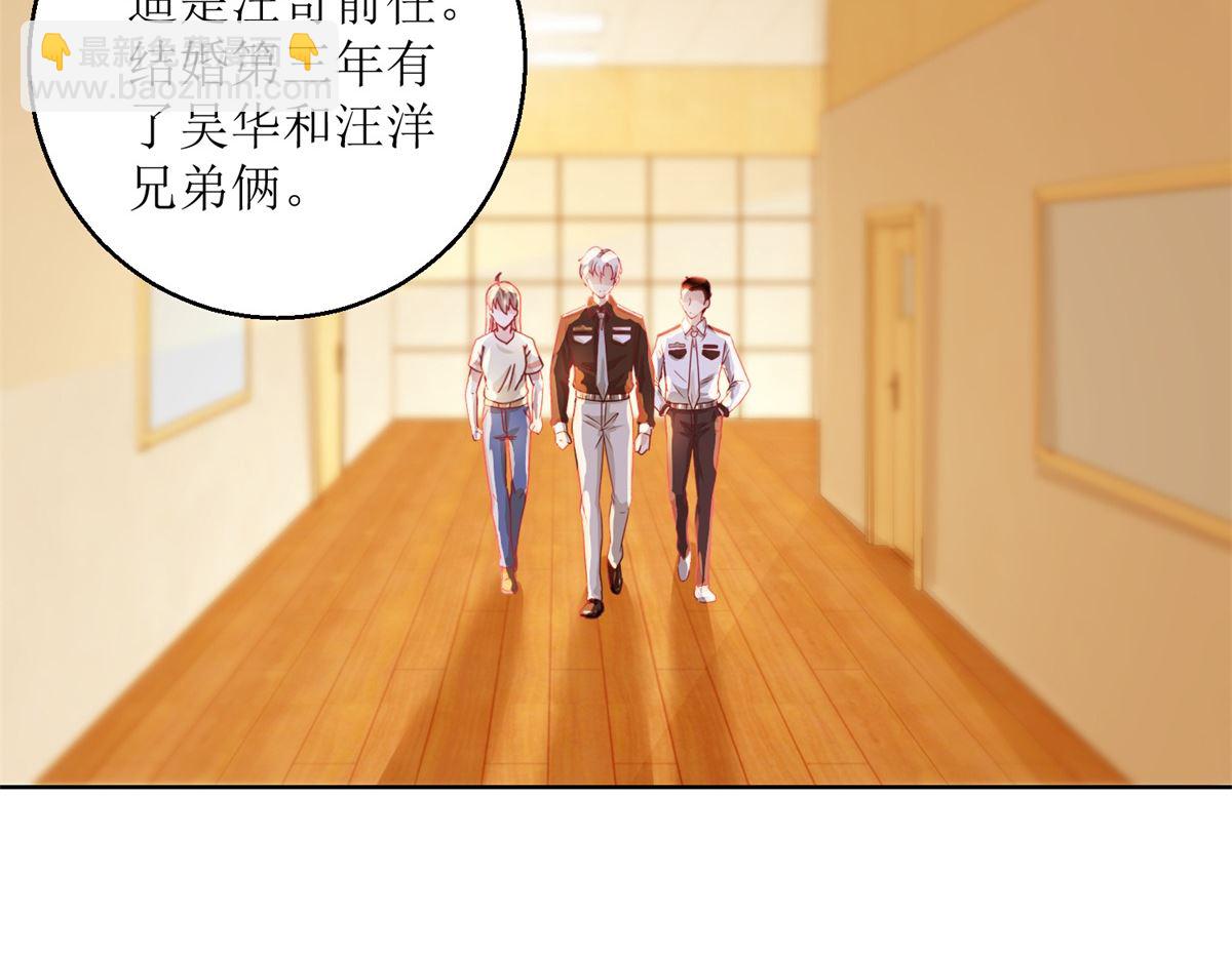 《迷案缉凶》第35回 严师？高徒？ 第31页