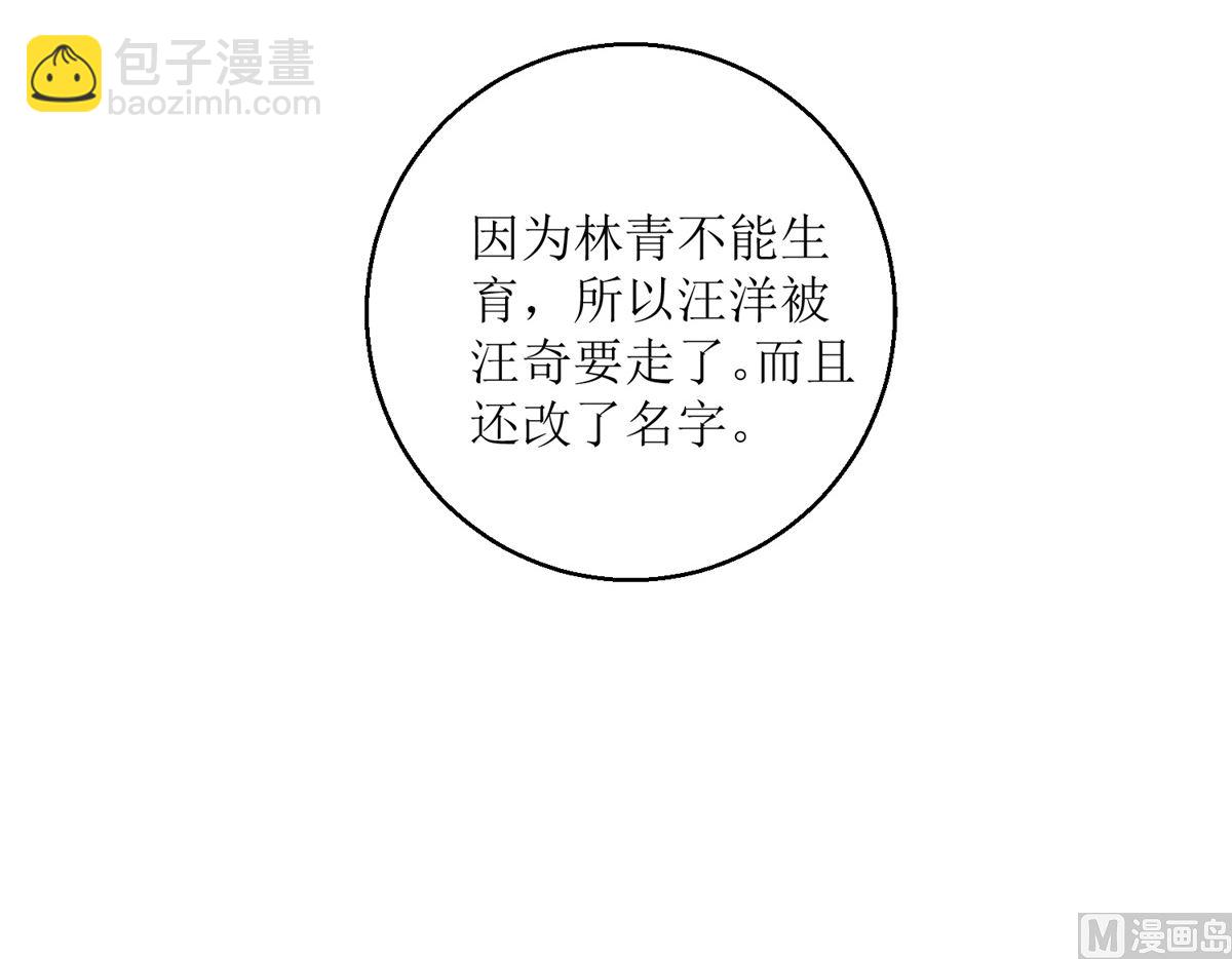《迷案缉凶》第35回 严师？高徒？ 第32页